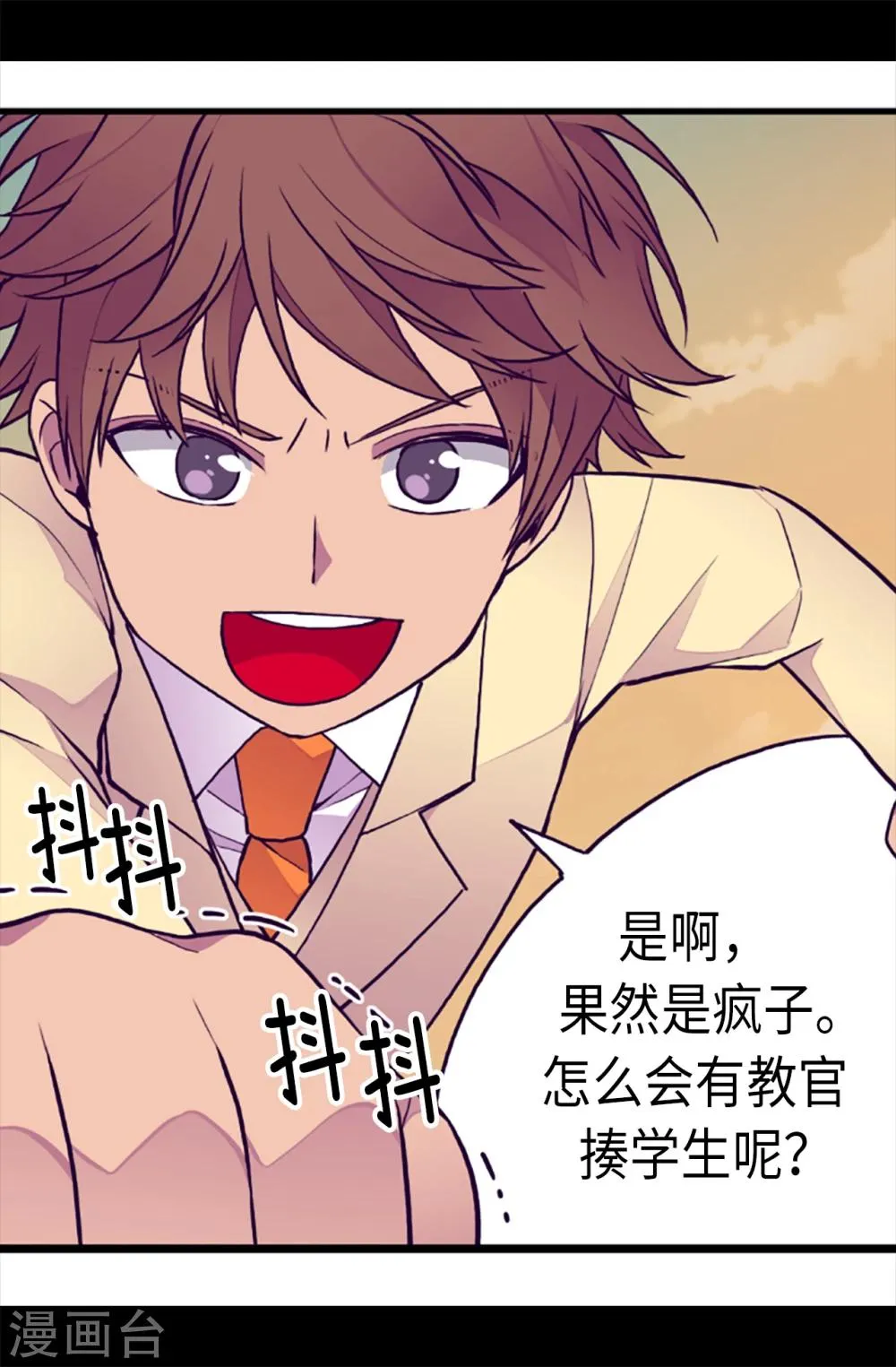 第158话 加入战斗 第20页