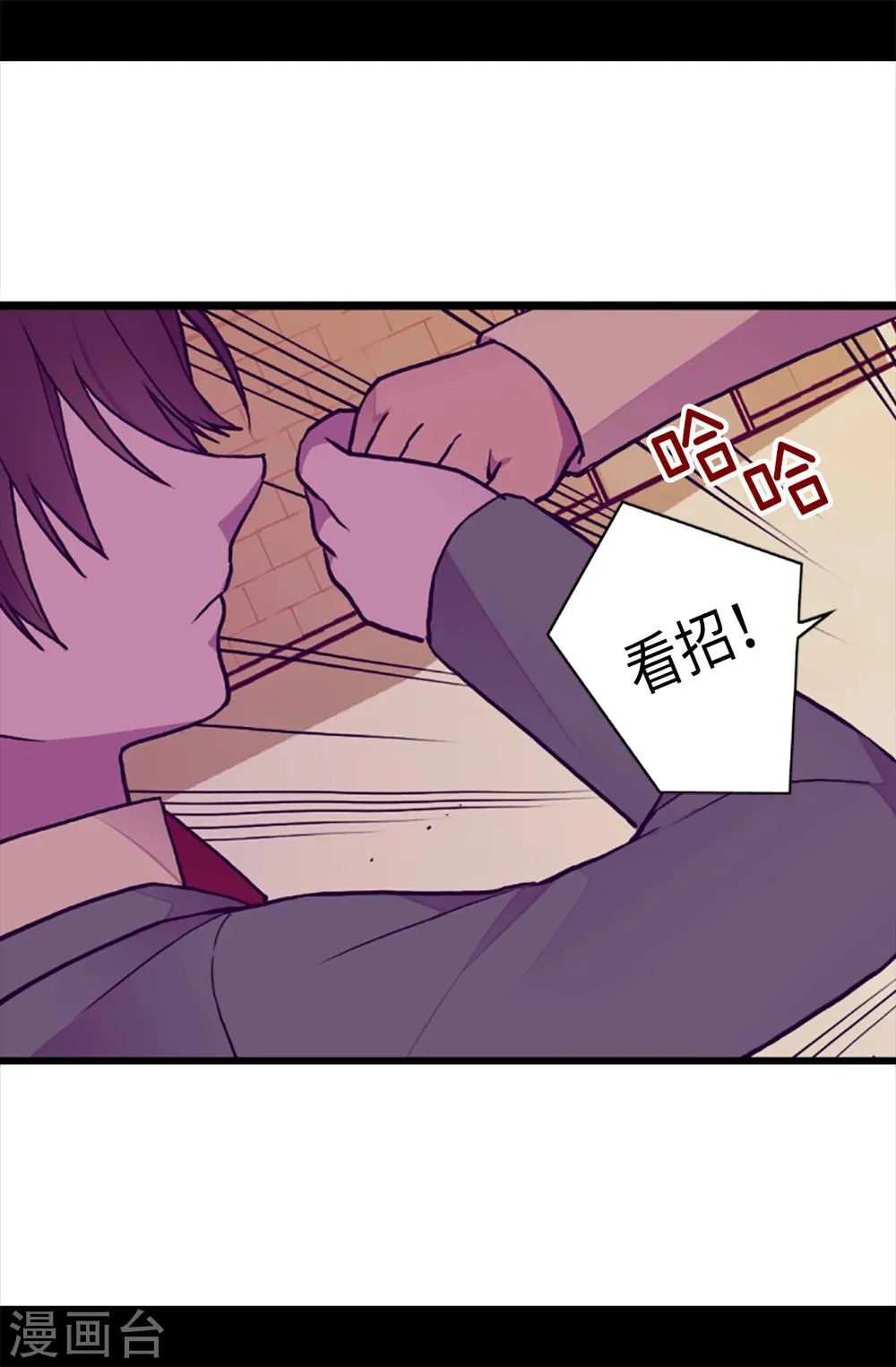 第158话 加入战斗 第22页