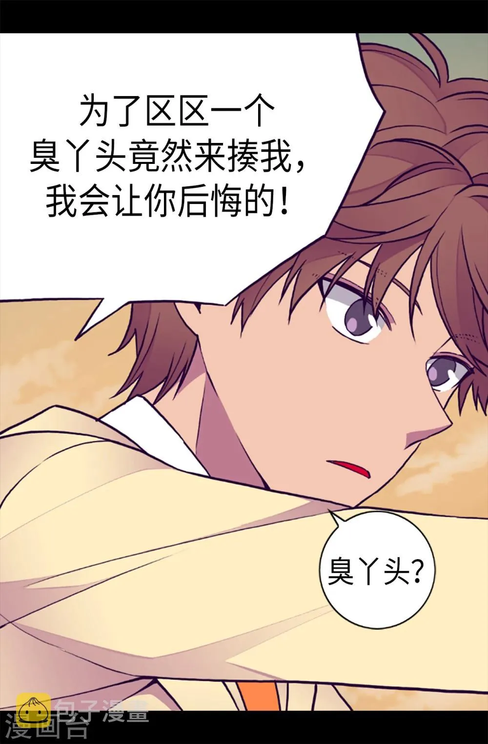 第158话 加入战斗 第24页