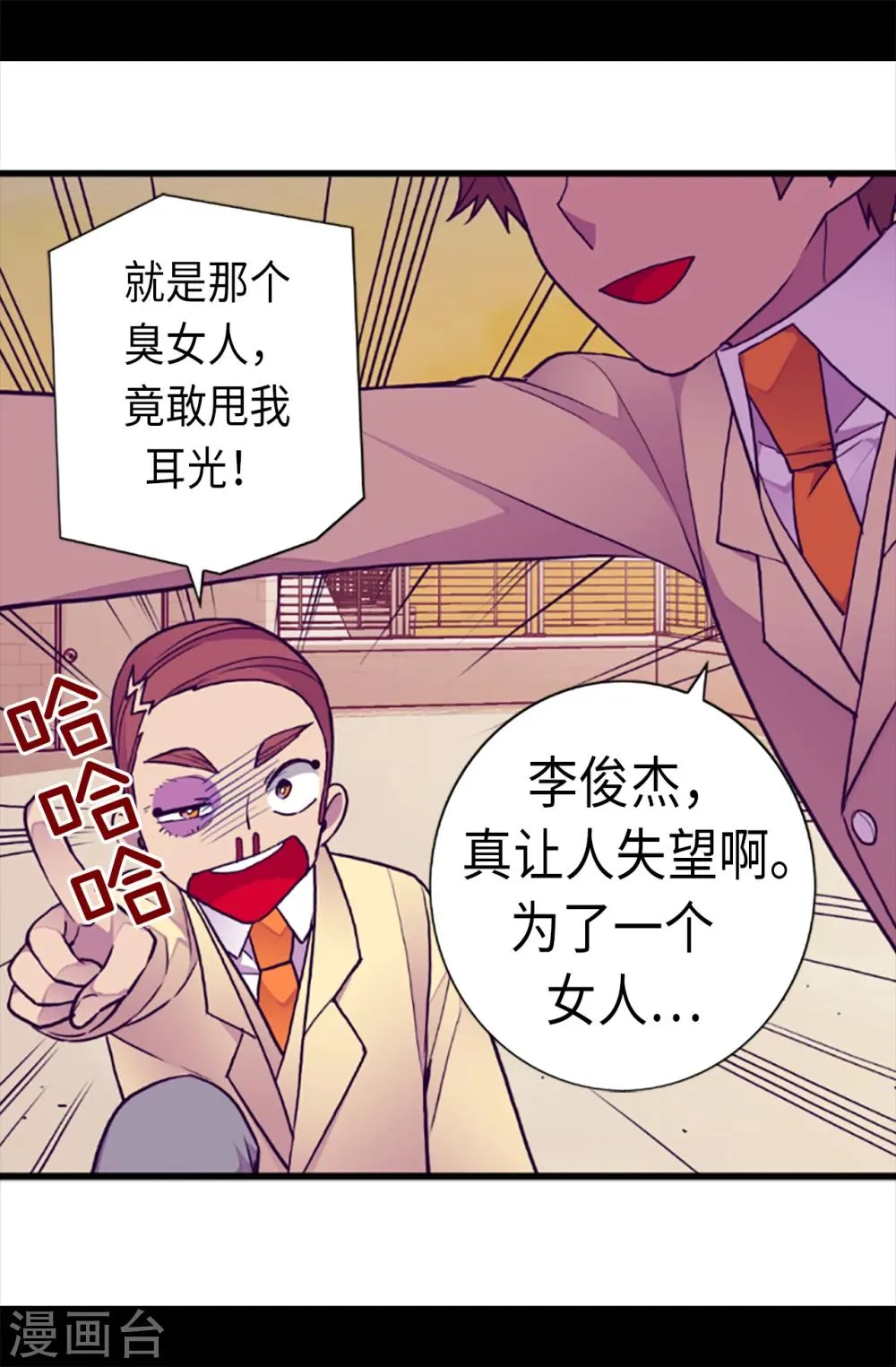 第158话 加入战斗 第25页