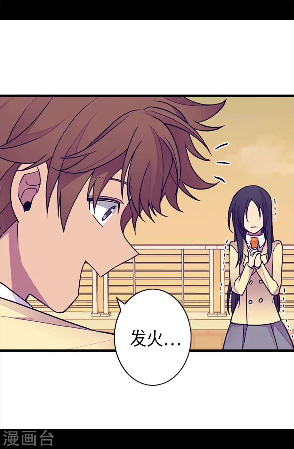 第158话 加入战斗 第26页