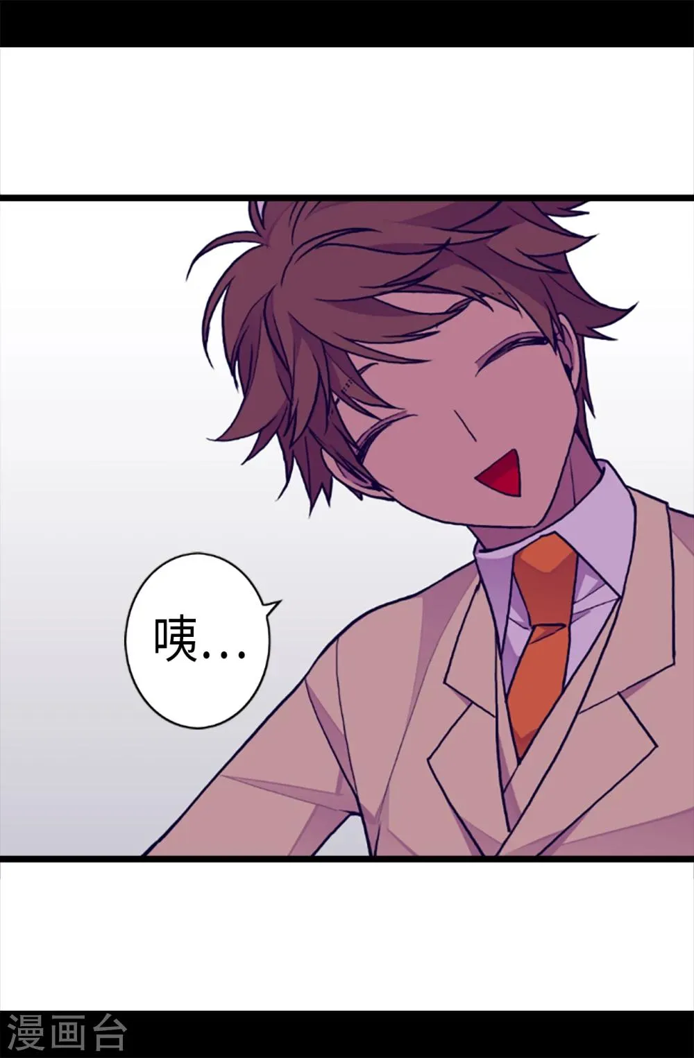 第158话 加入战斗 第27页