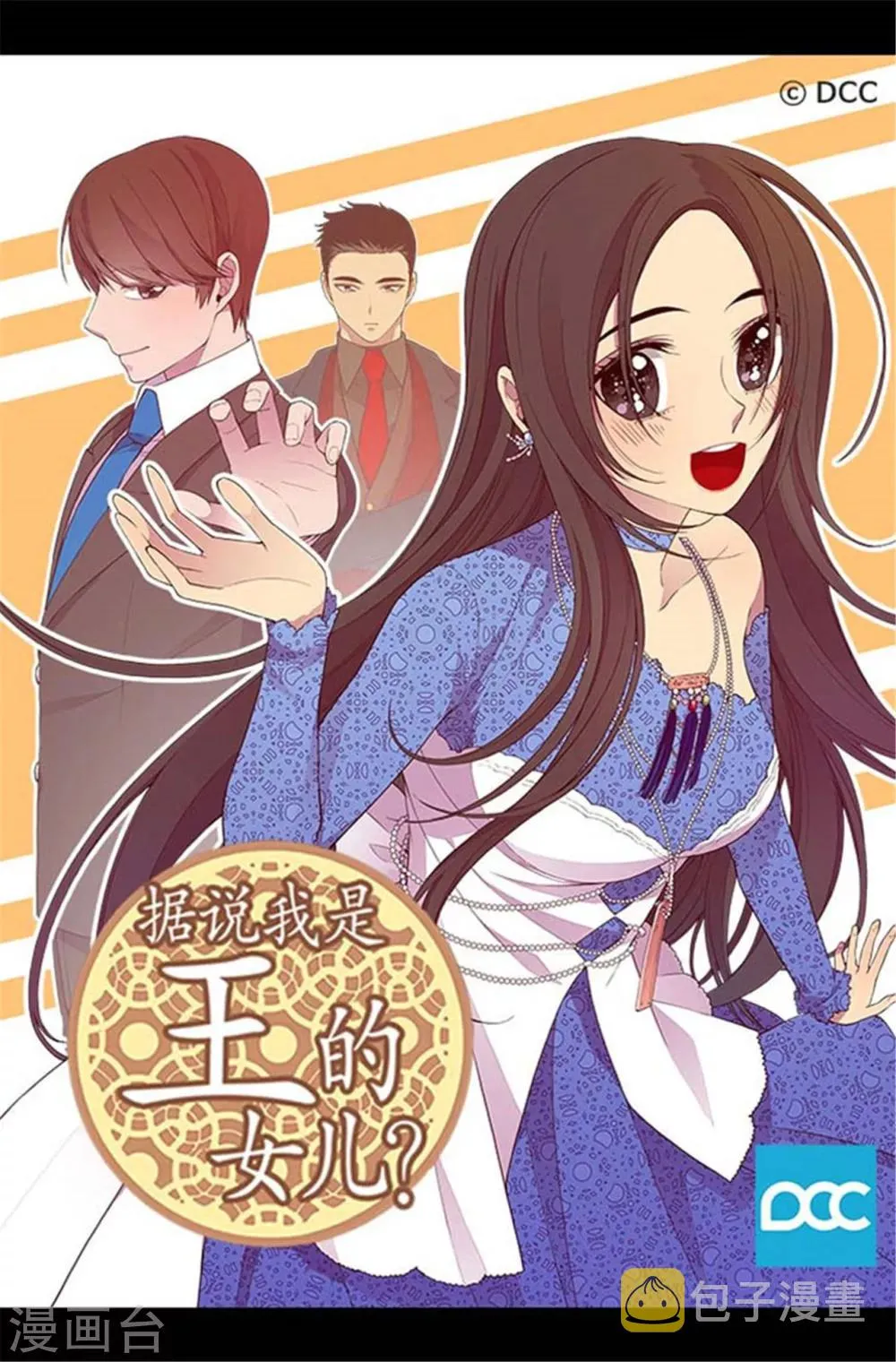 第159话 同一阵营 第1页