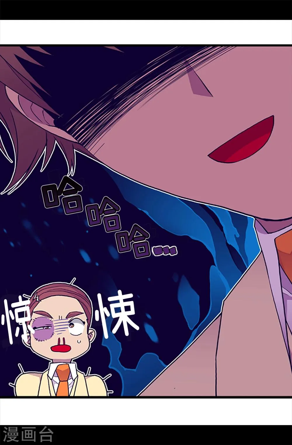 第159话 同一阵营 第4页