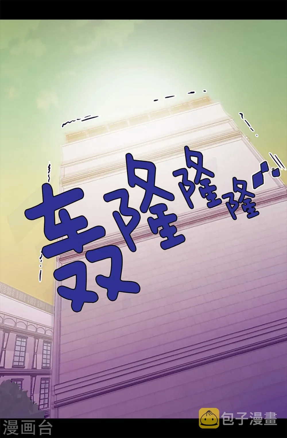 第159话 同一阵营 第5页