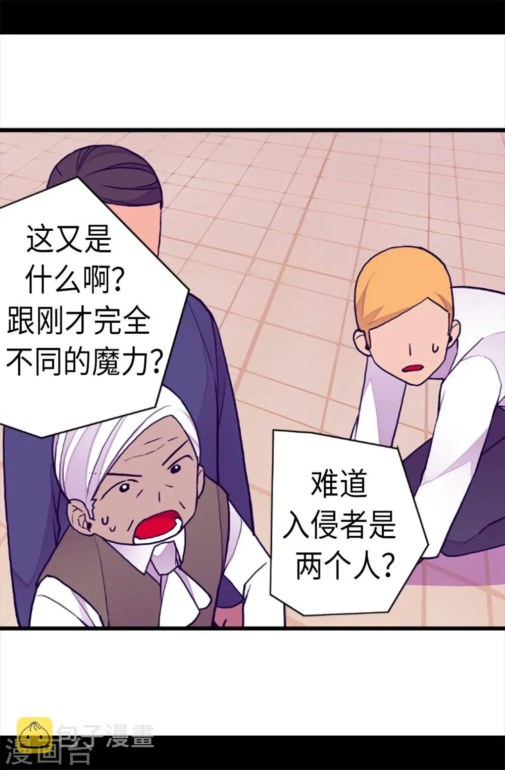第159话 同一阵营 第6页