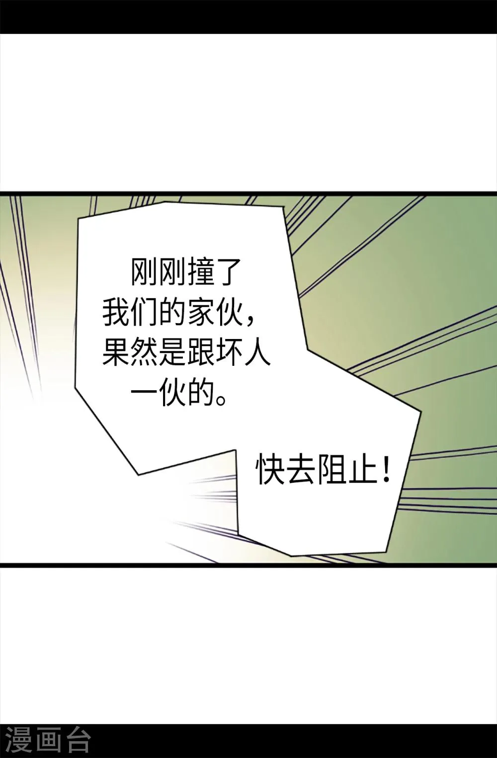 第159话 同一阵营 第7页
