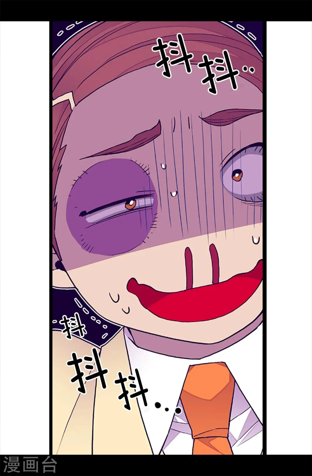 第159话 同一阵营 第8页