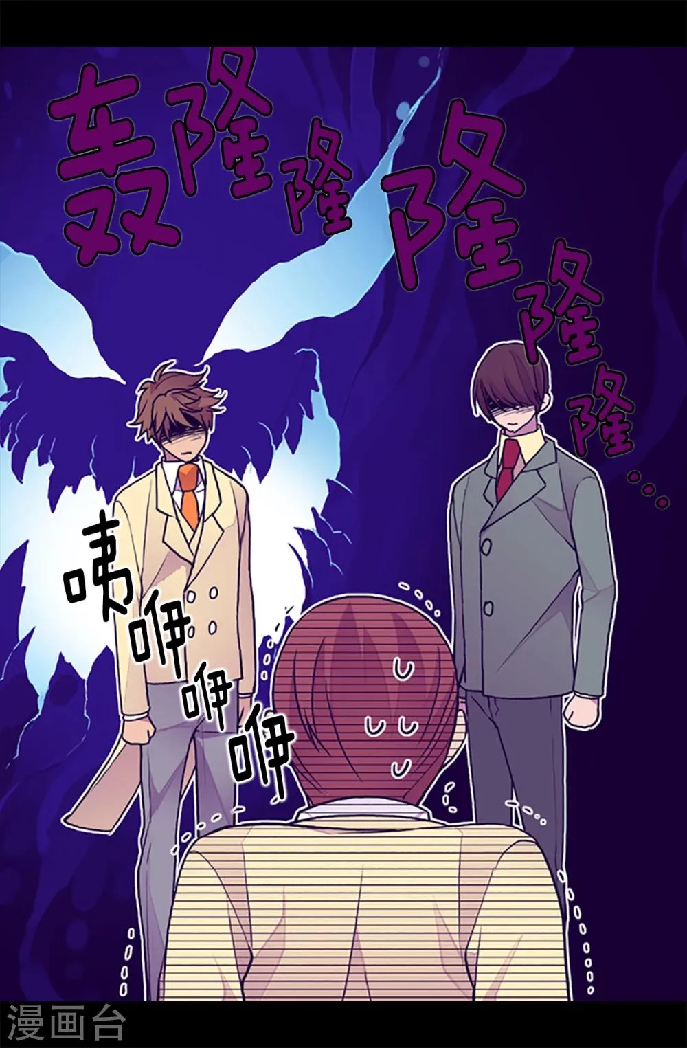 第159话 同一阵营 第9页