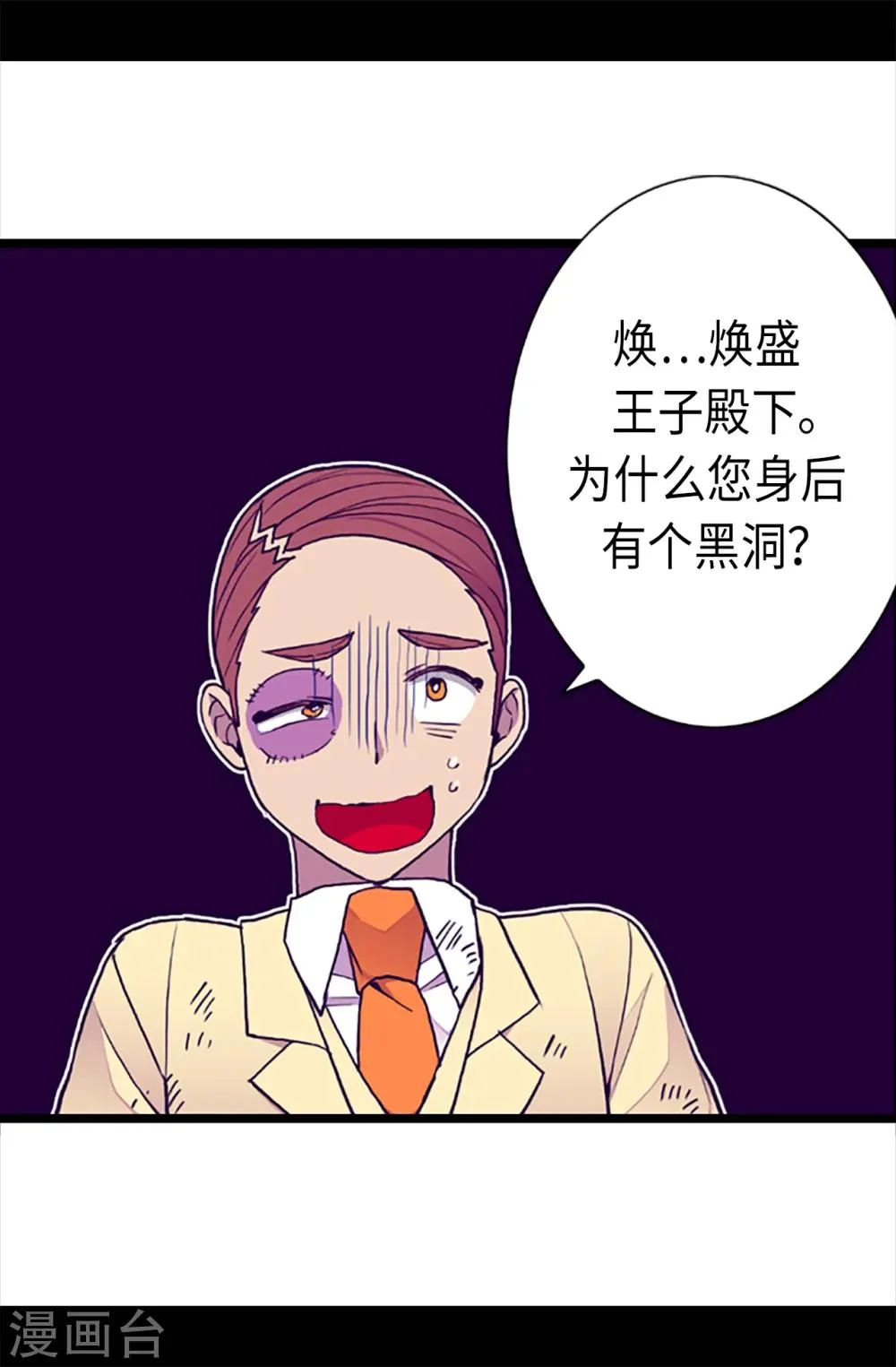 第159话 同一阵营 第10页