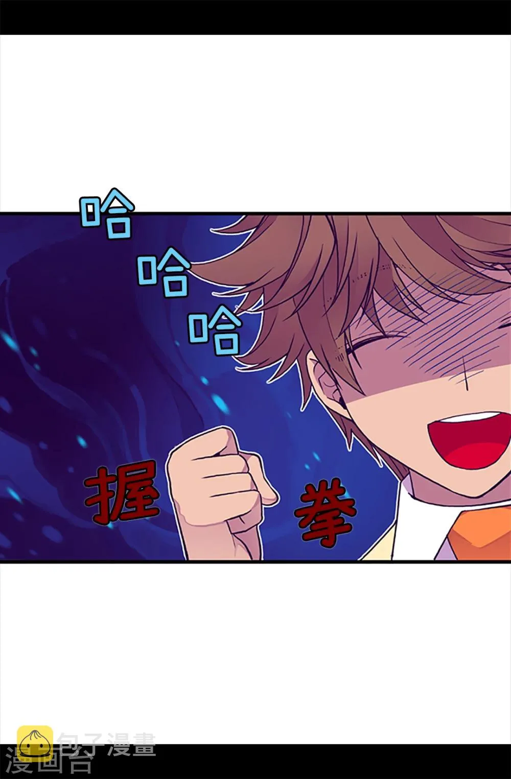 第159话 同一阵营 第12页