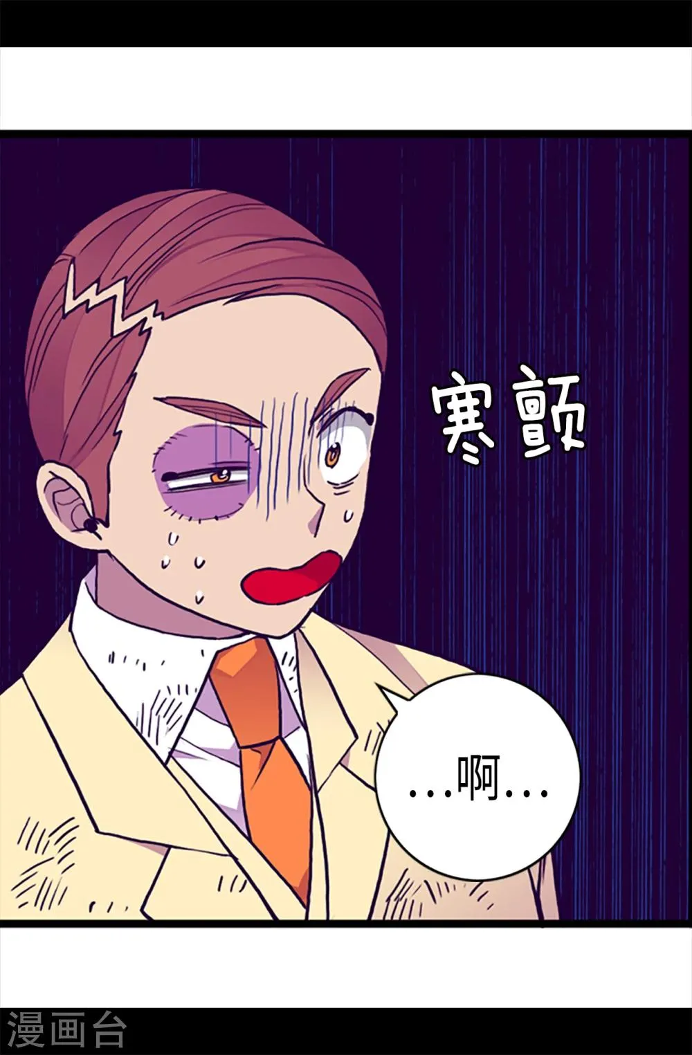 第159话 同一阵营 第13页