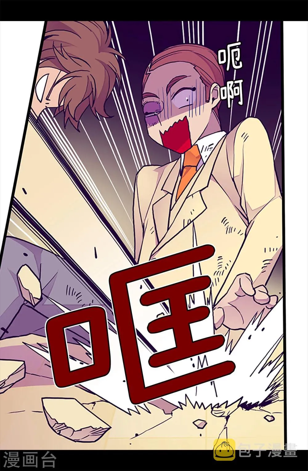 第159话 同一阵营 第15页