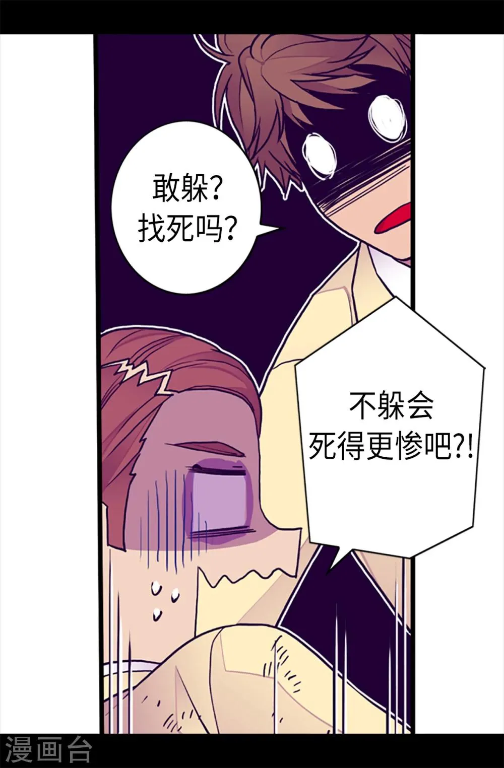 第159话 同一阵营 第16页