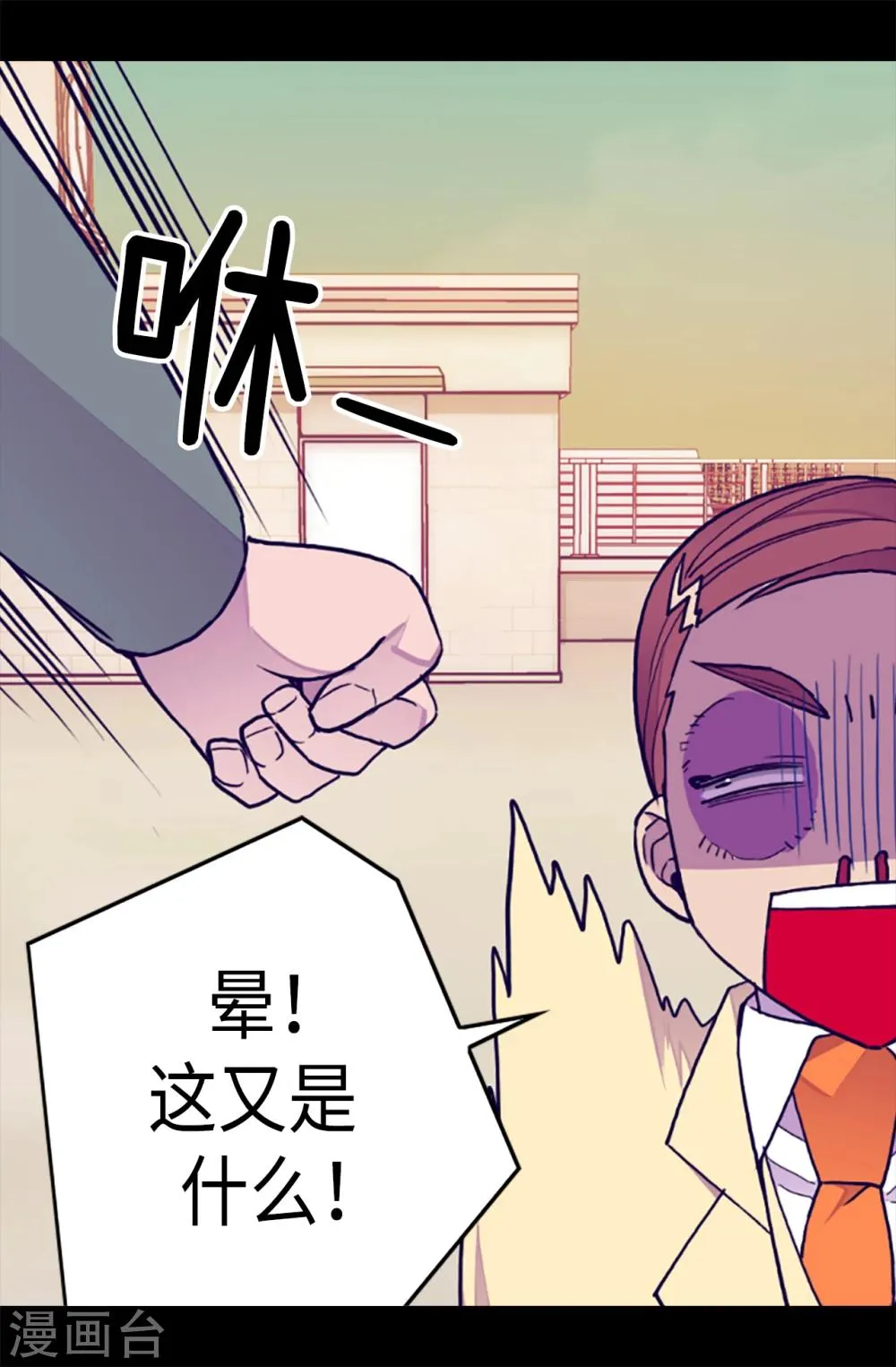 第159话 同一阵营 第17页