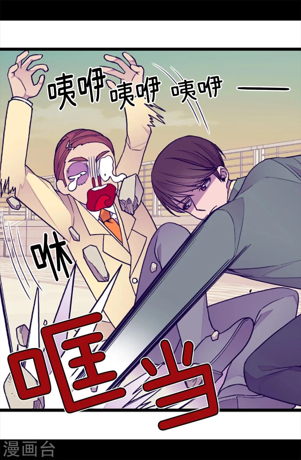 第159话 同一阵营 第18页