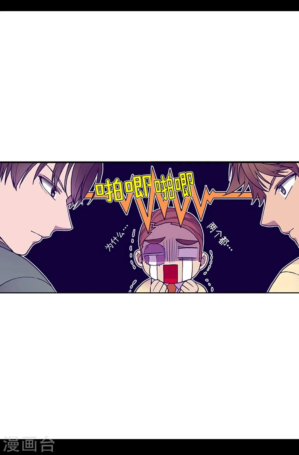第159话 同一阵营 第19页