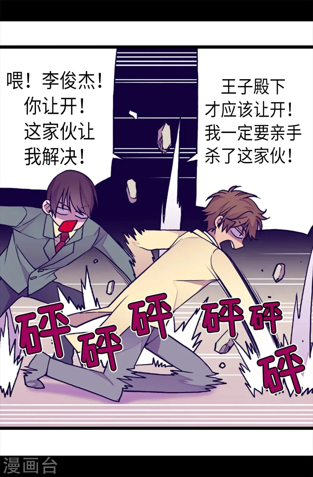 第159话 同一阵营 第20页