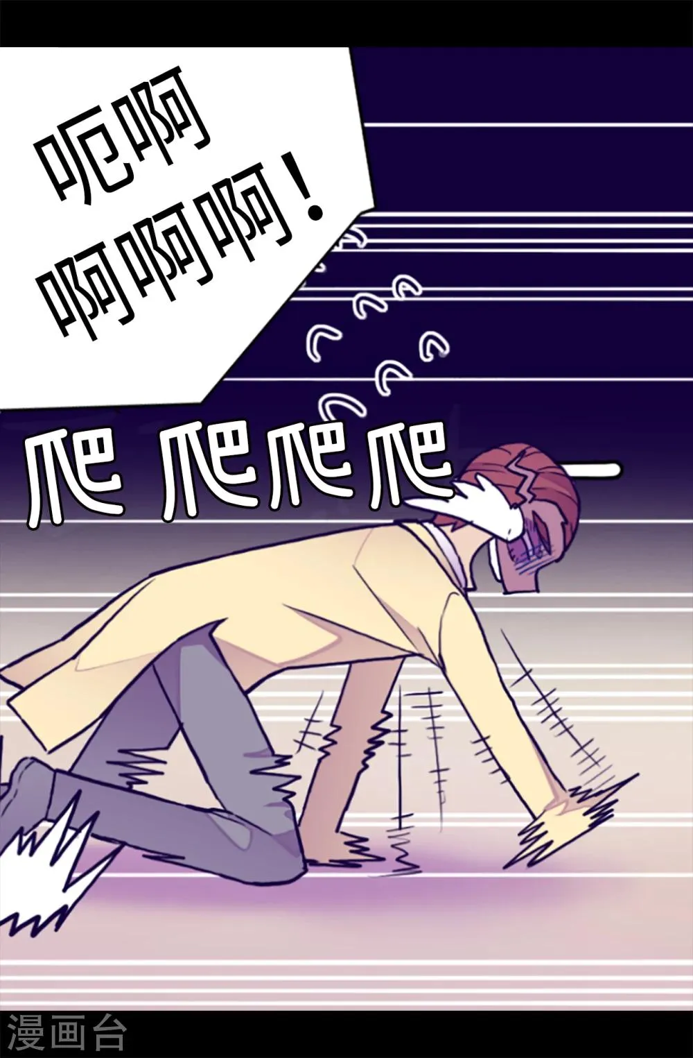 第159话 同一阵营 第21页