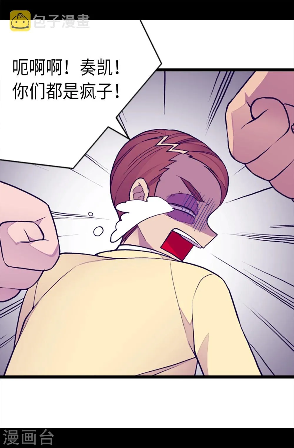 第159话 同一阵营 第22页