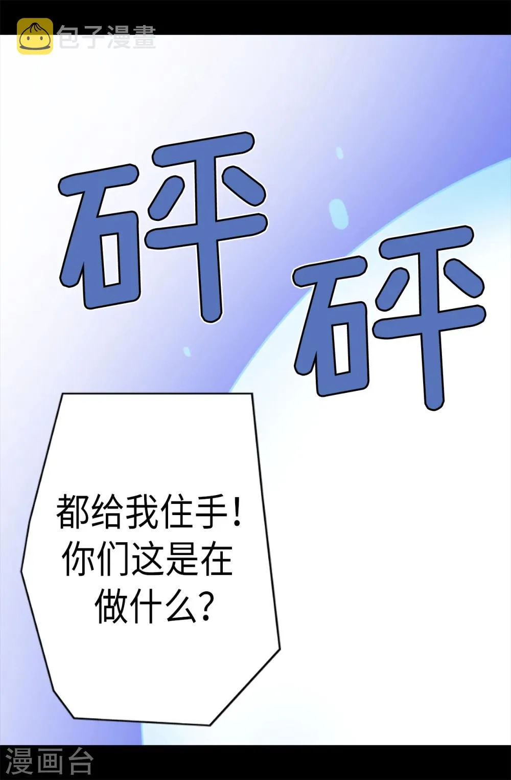 第159话 同一阵营 第23页