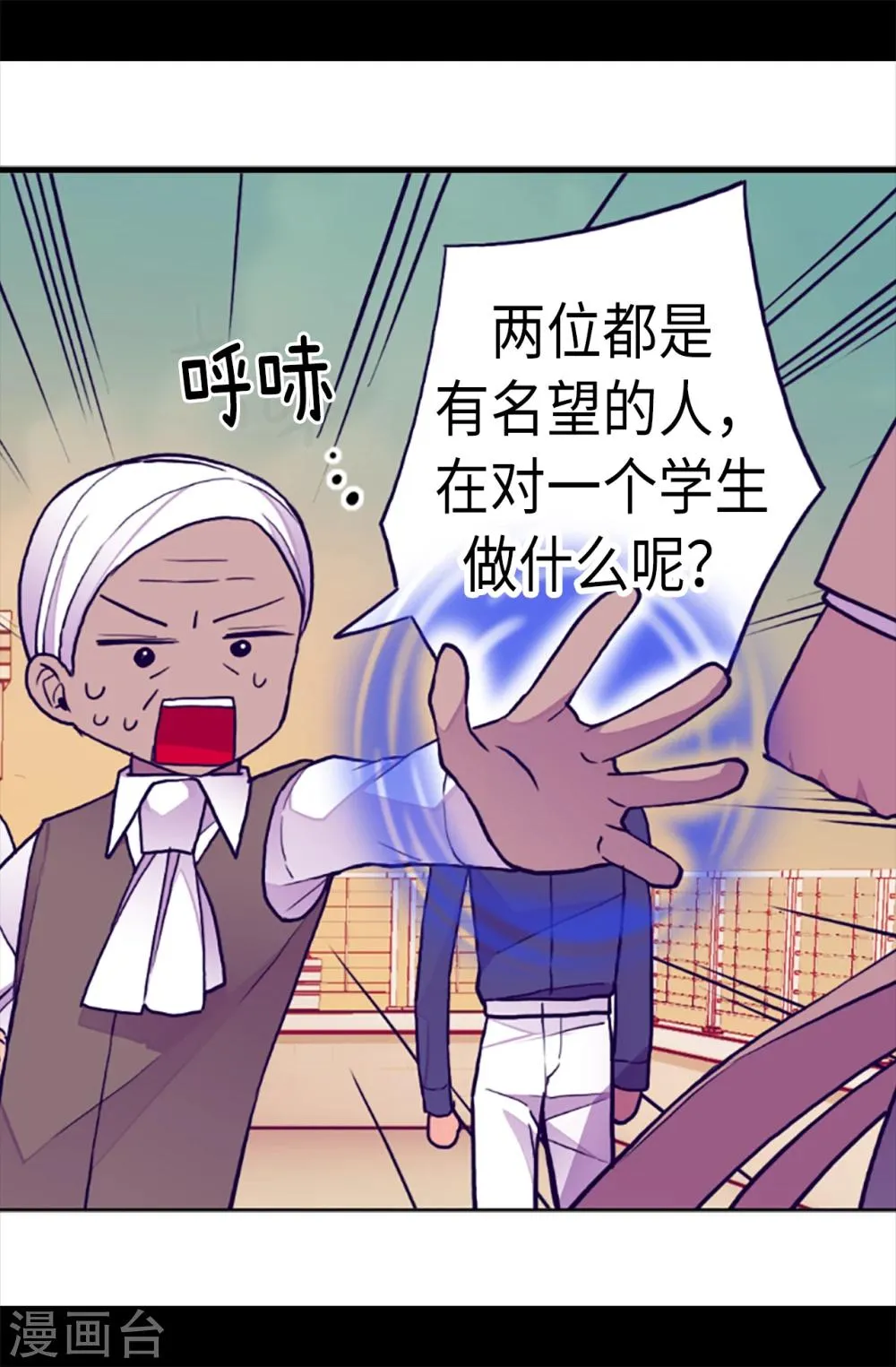 第159话 同一阵营 第24页