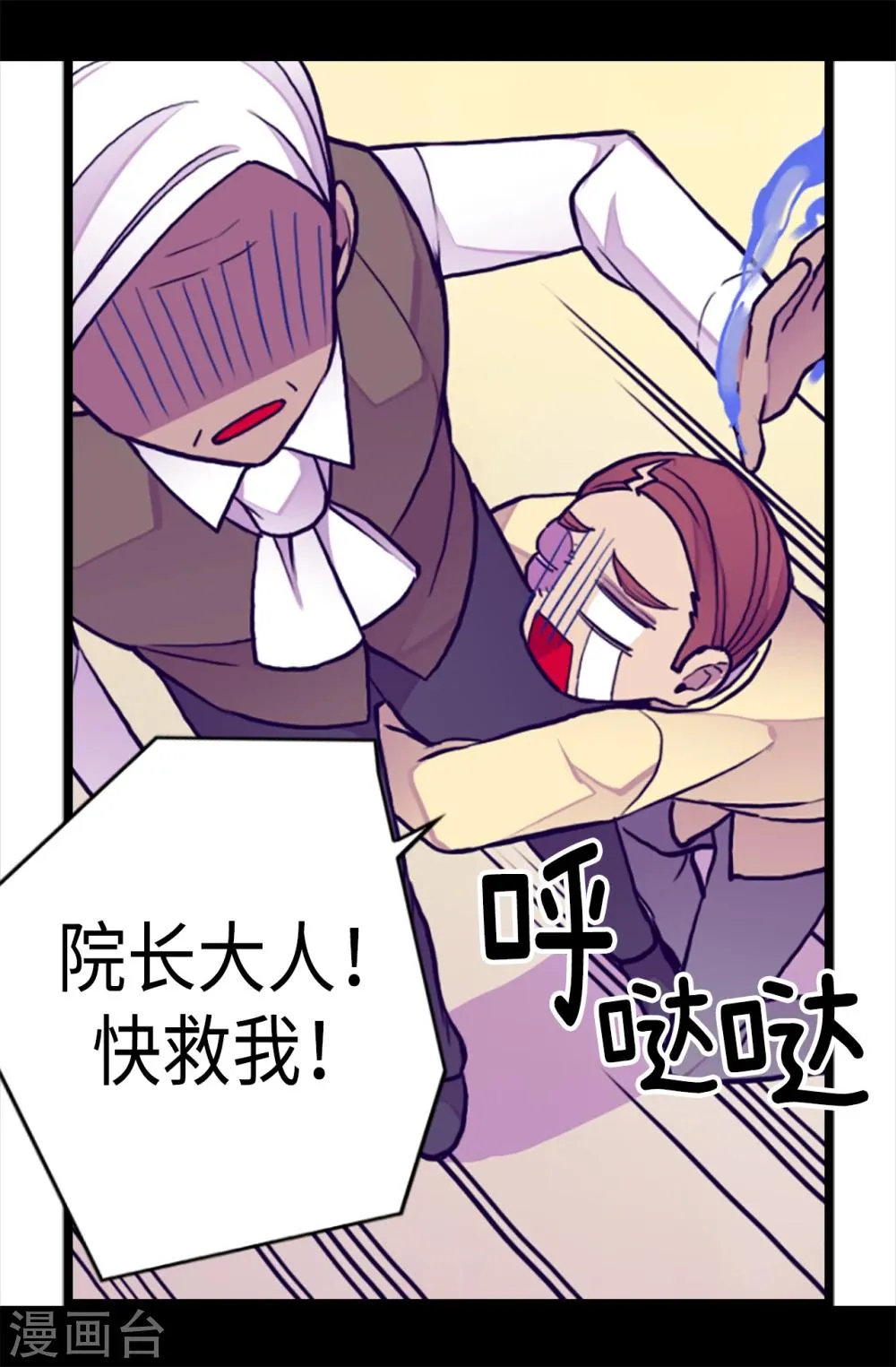第159话 同一阵营 第25页