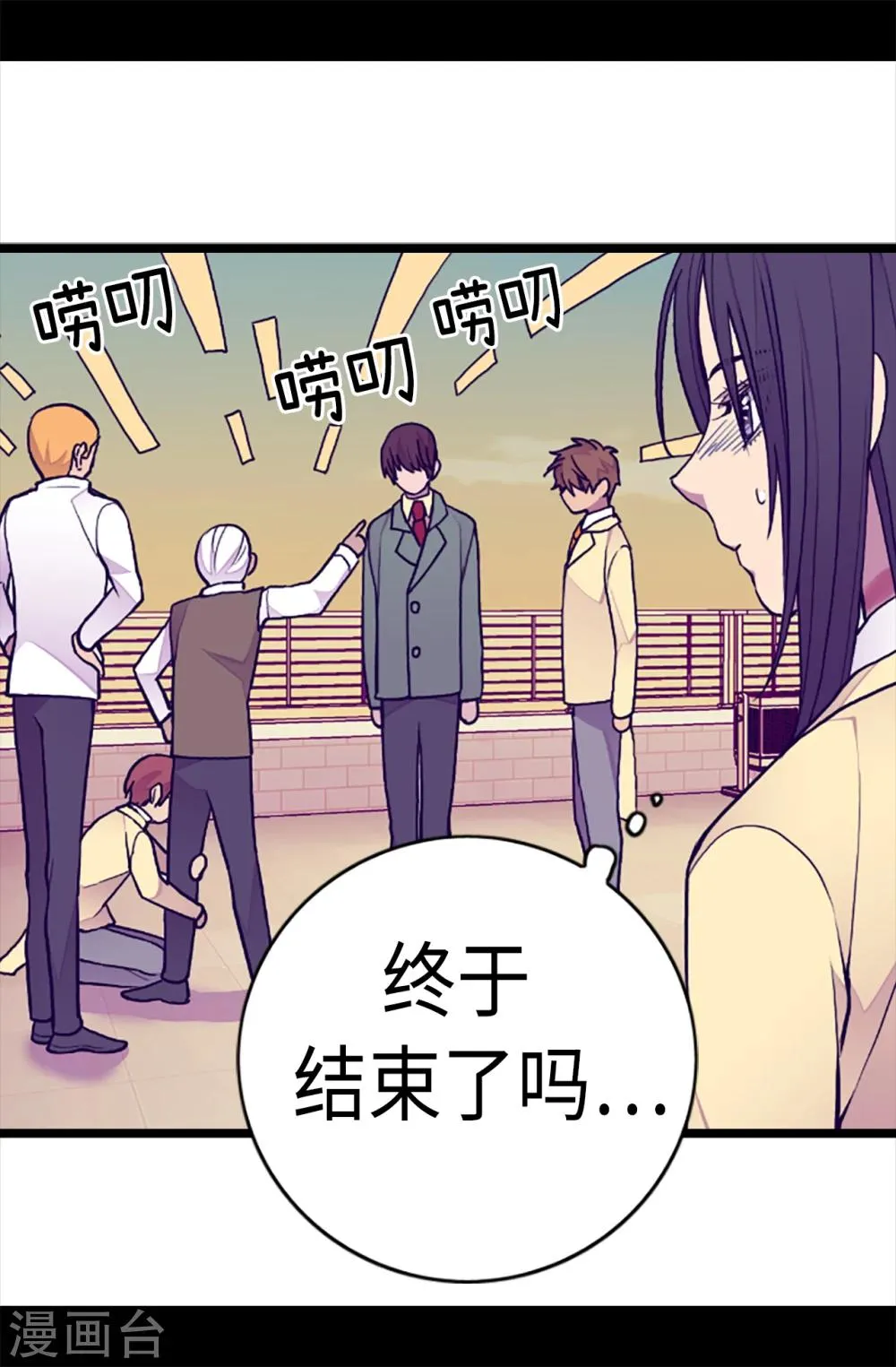第159话 同一阵营 第26页