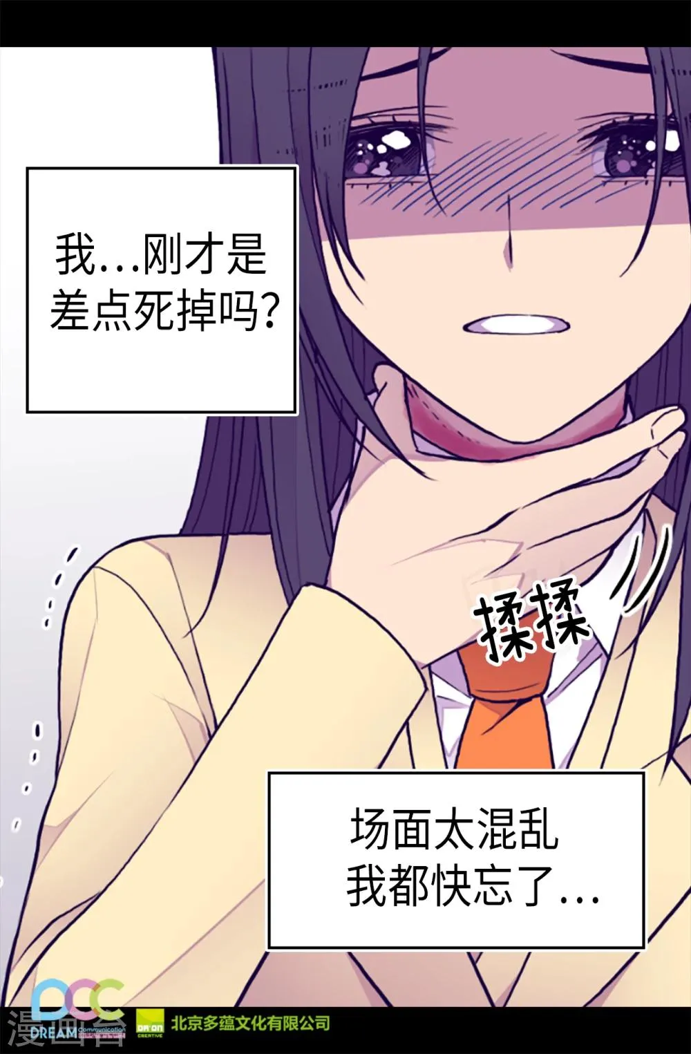 第159话 同一阵营 第27页