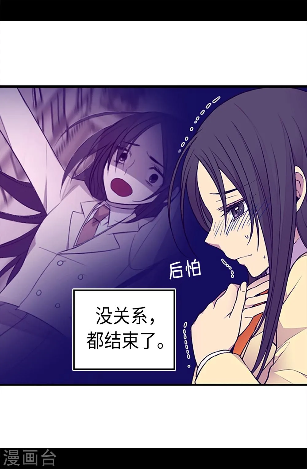 第160话 胖狗是我的！ 第2页