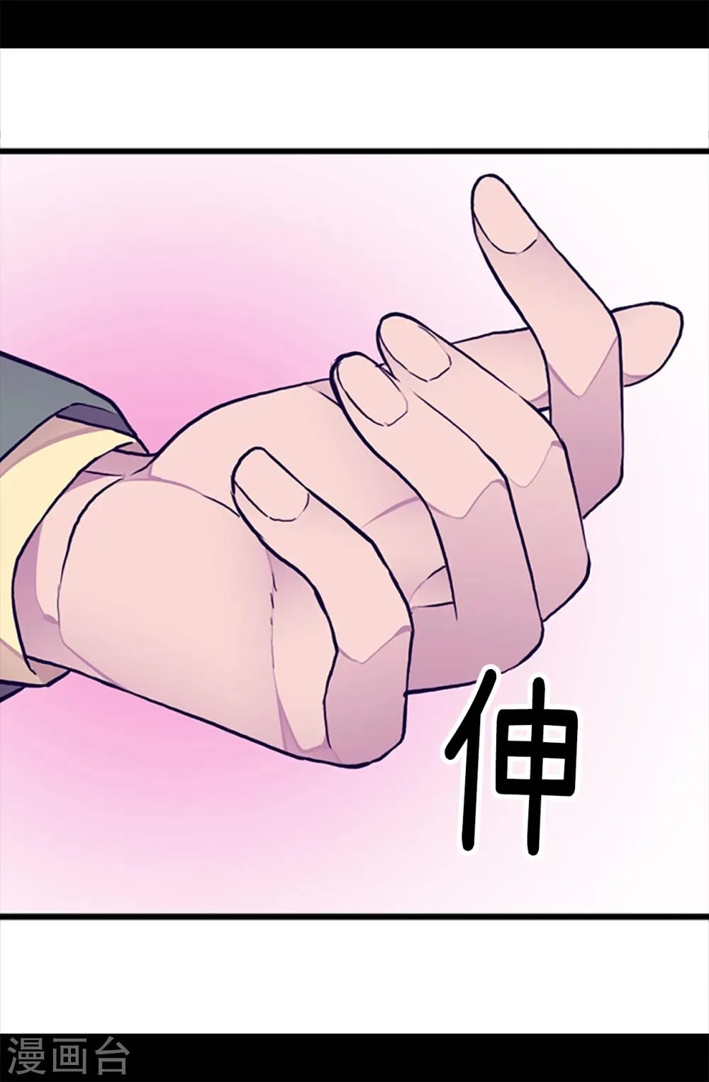 第160话 胖狗是我的！ 第5页