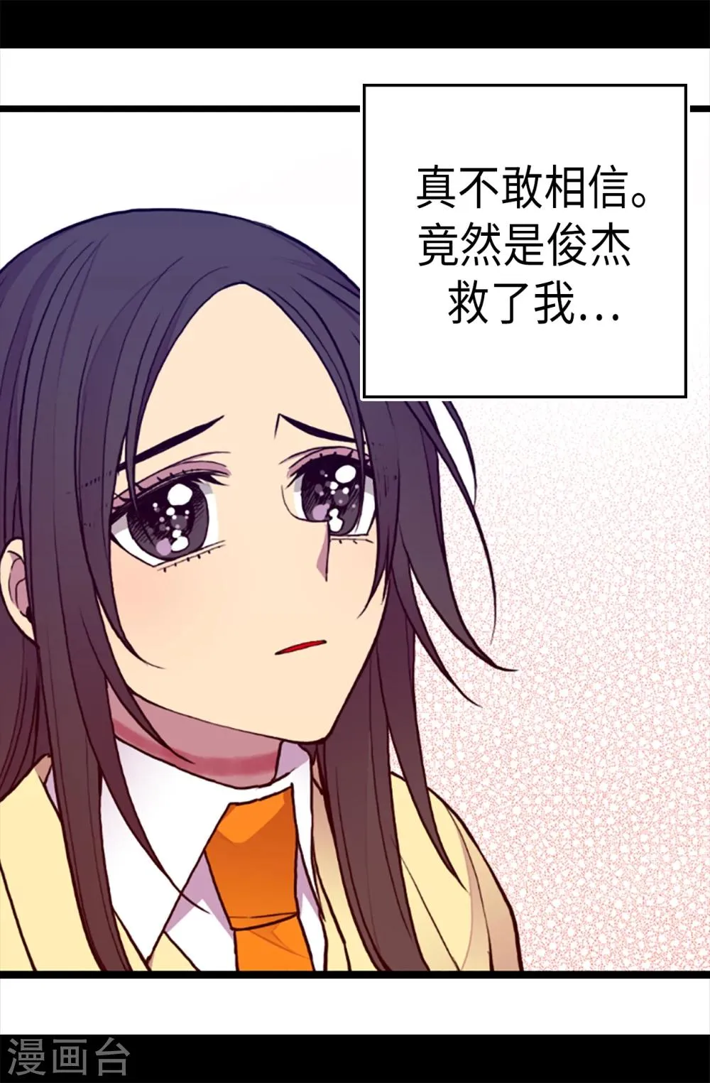 第160话 胖狗是我的！ 第7页