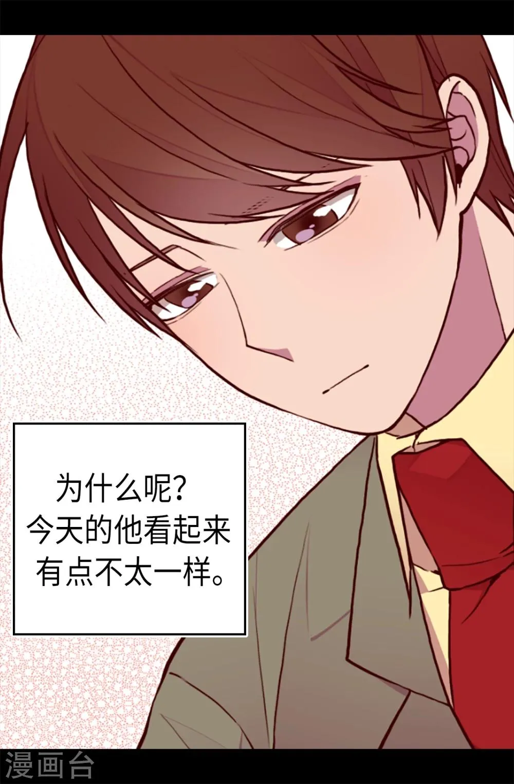 第160话 胖狗是我的！ 第8页