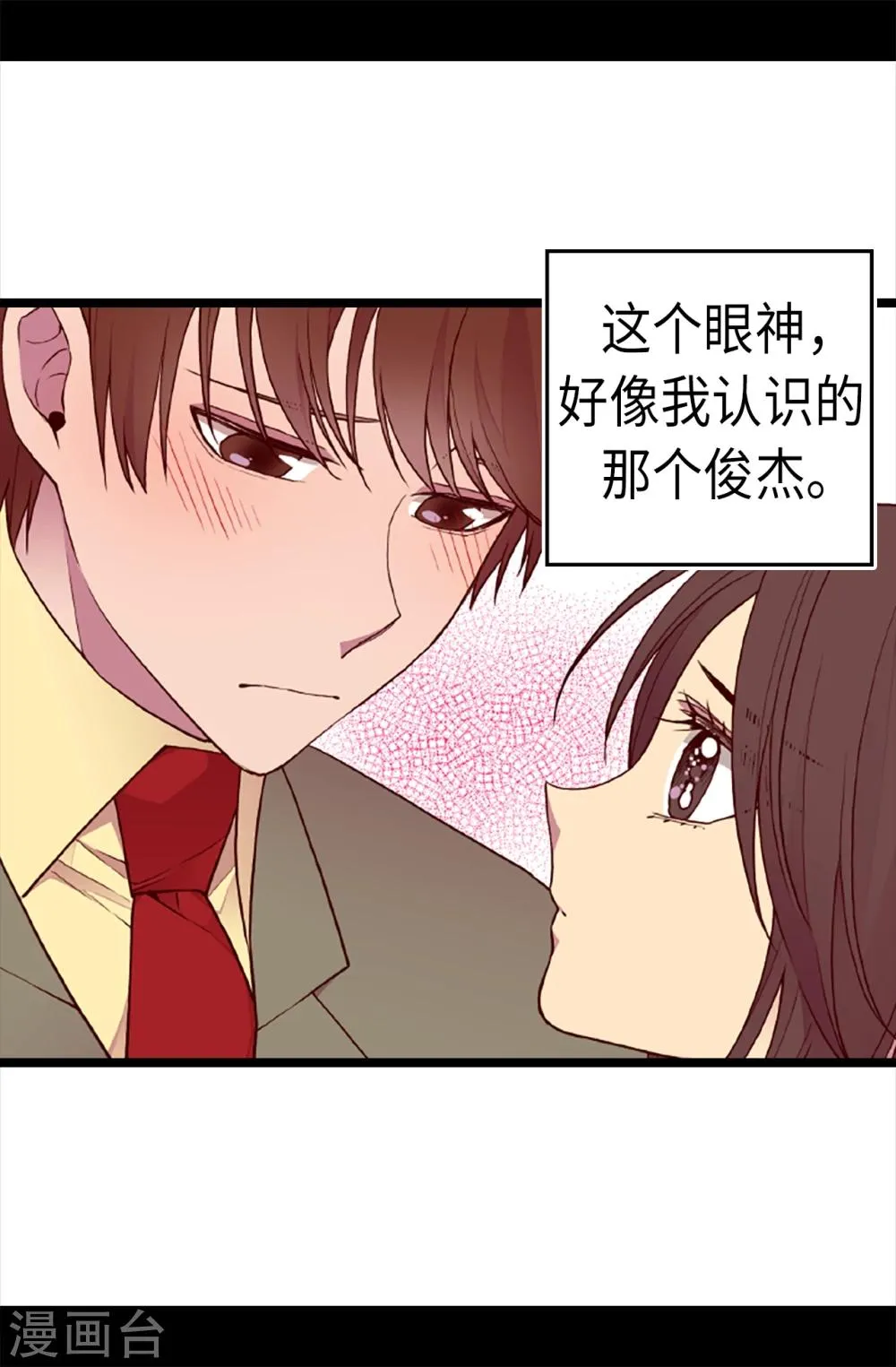 第160话 胖狗是我的！ 第9页