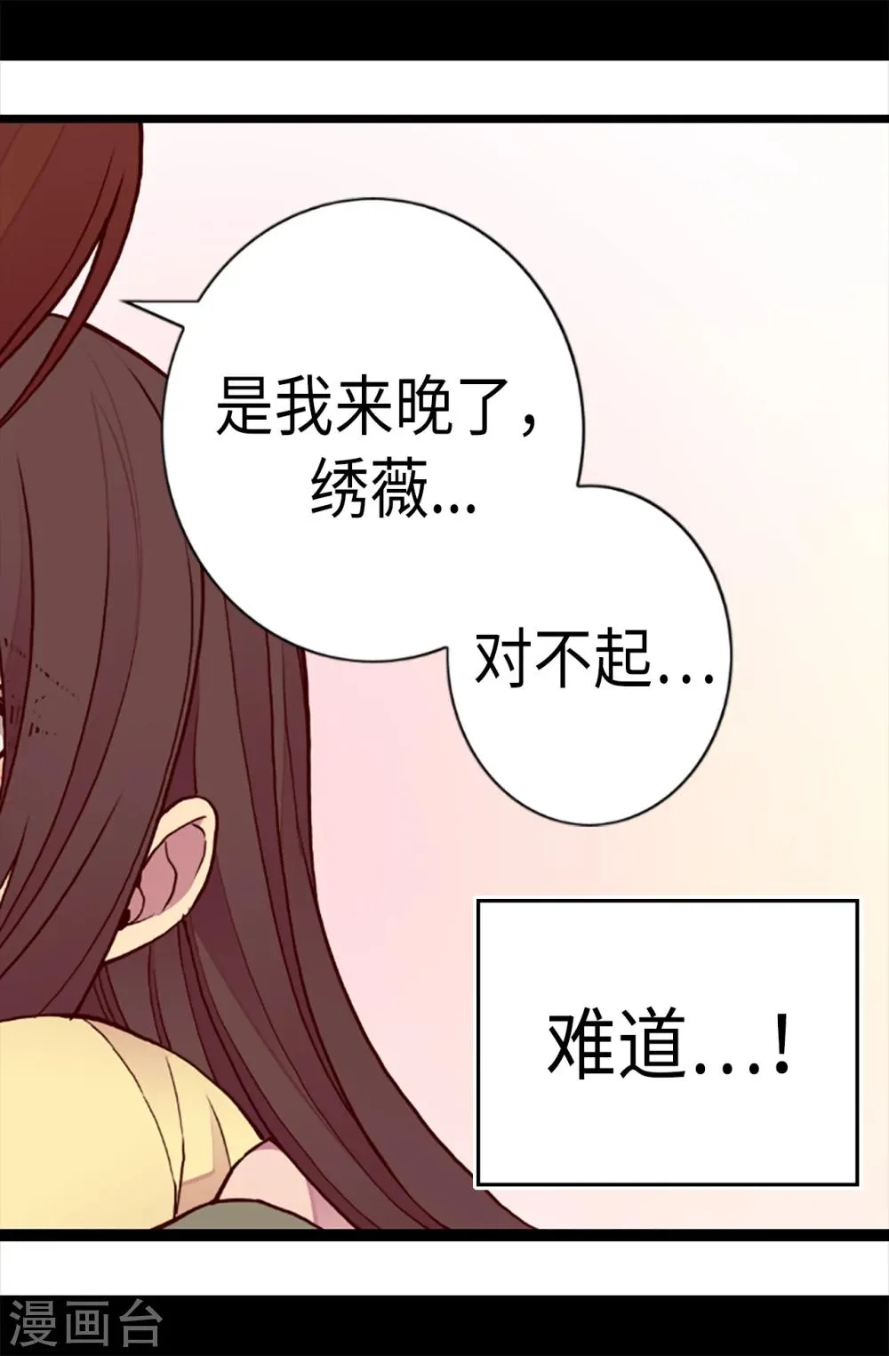 第160话 胖狗是我的！ 第13页