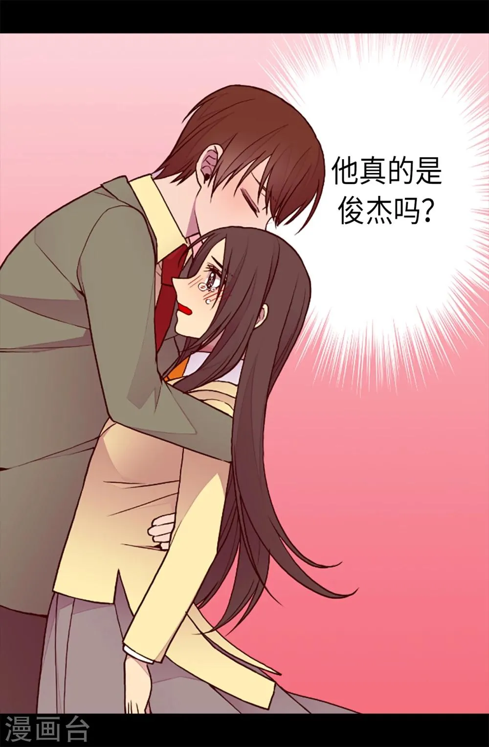 第160话 胖狗是我的！ 第14页