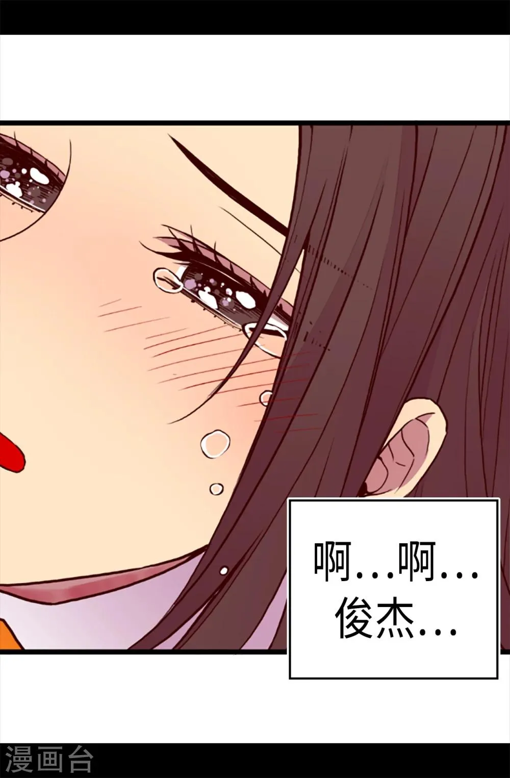 第160话 胖狗是我的！ 第15页