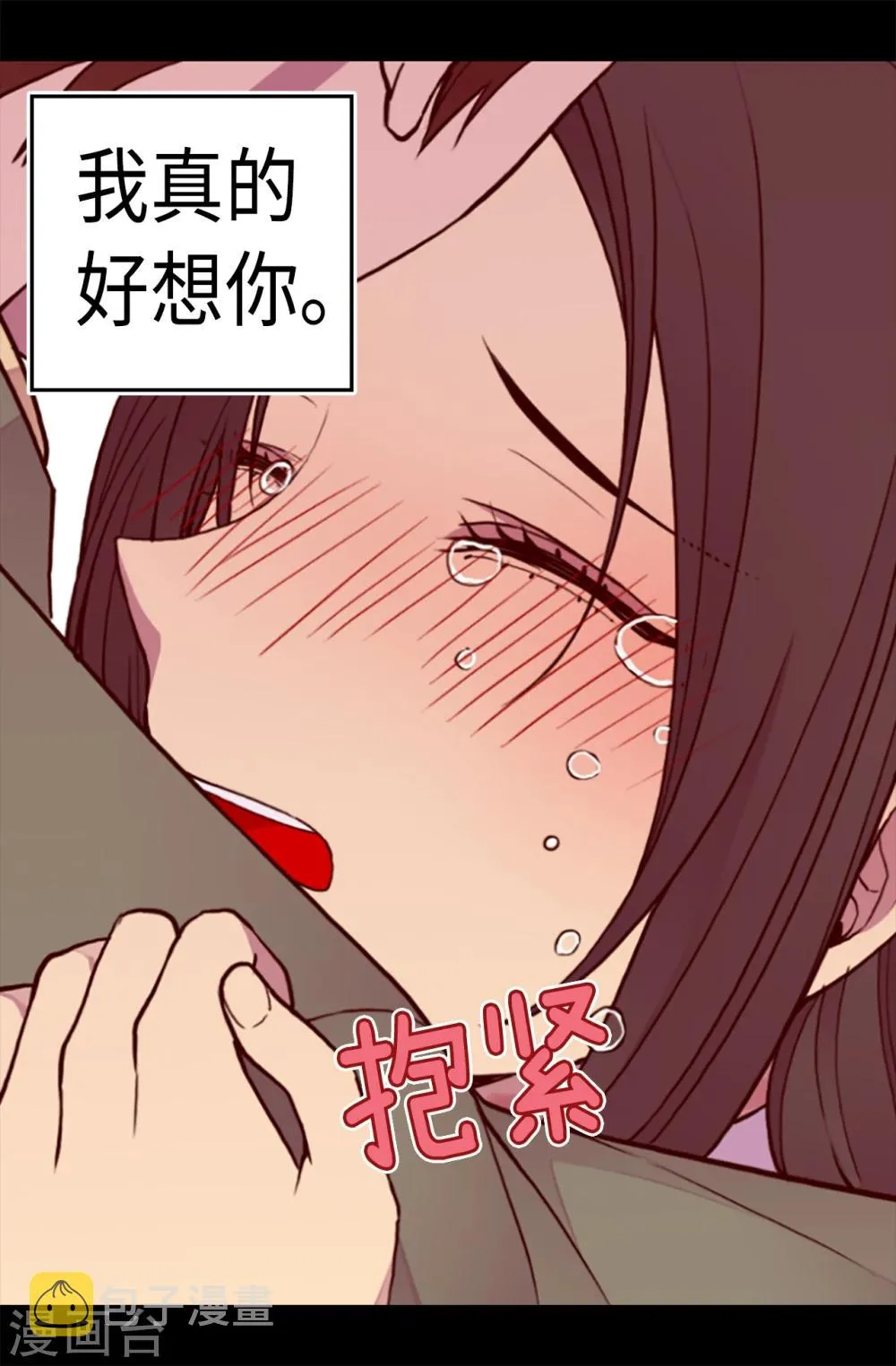 第160话 胖狗是我的！ 第16页