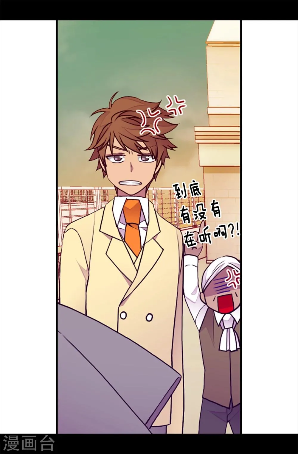 第160话 胖狗是我的！ 第18页