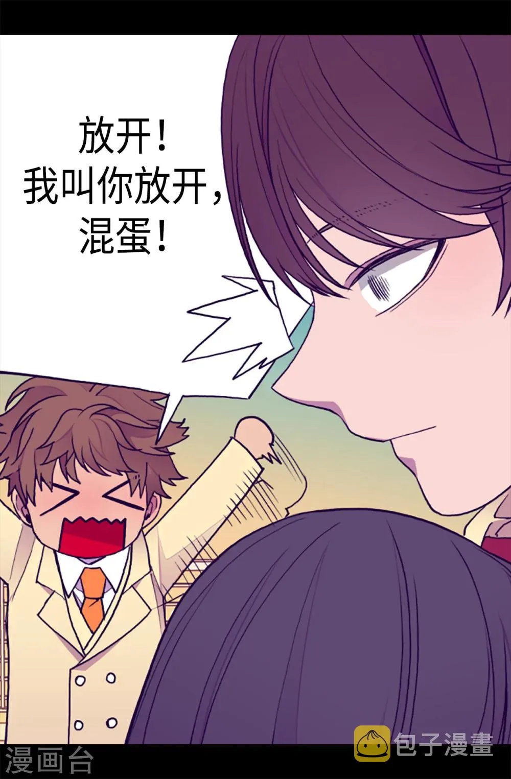 第160话 胖狗是我的！ 第20页
