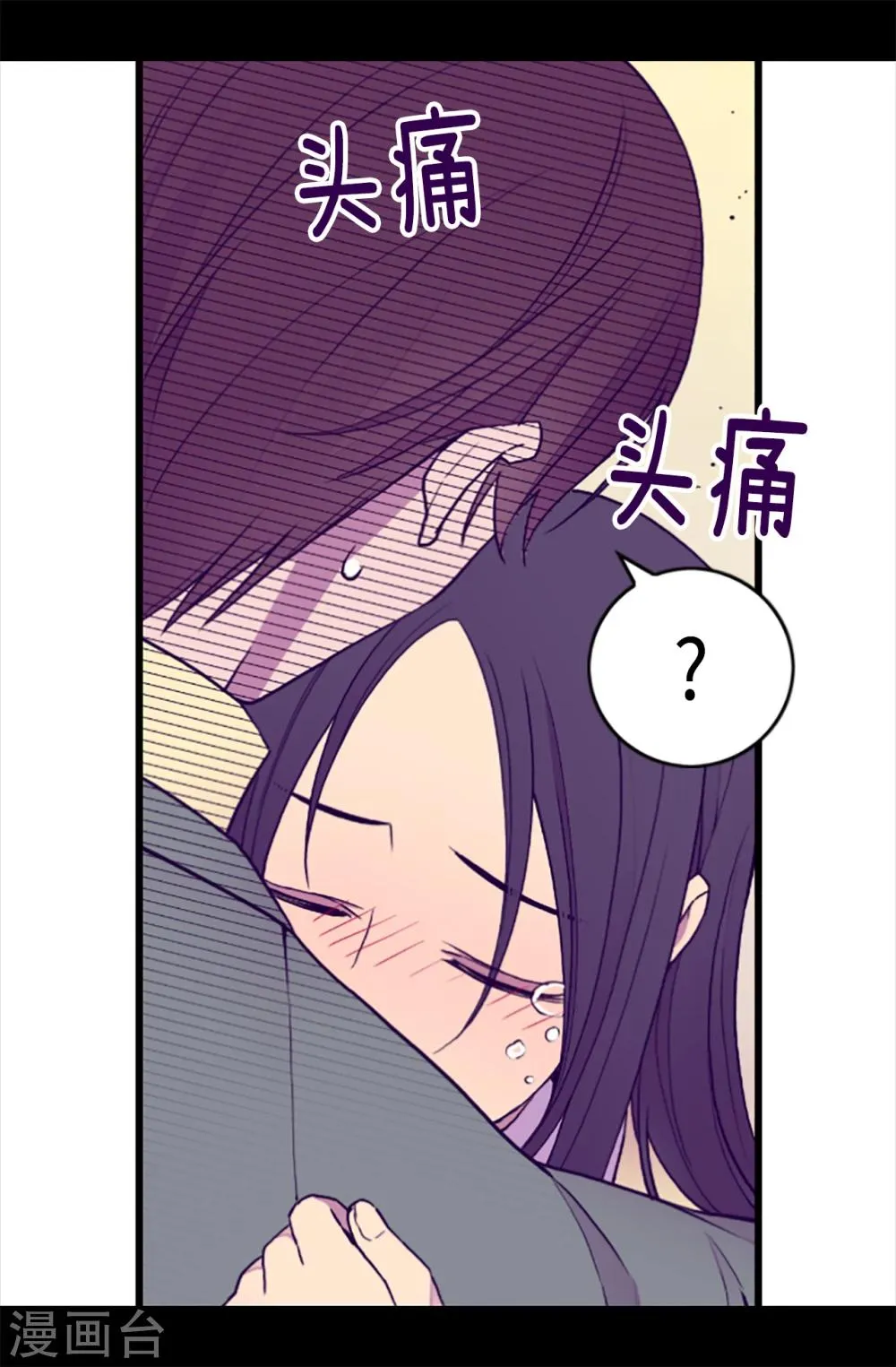 第160话 胖狗是我的！ 第21页