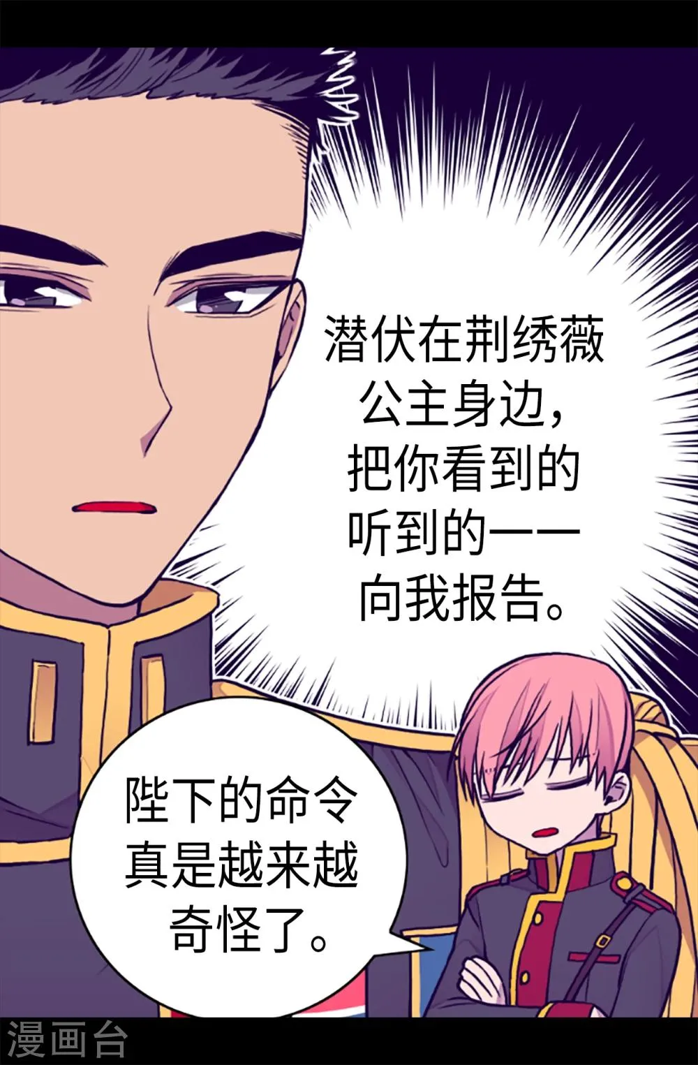 第160话 胖狗是我的！ 第28页
