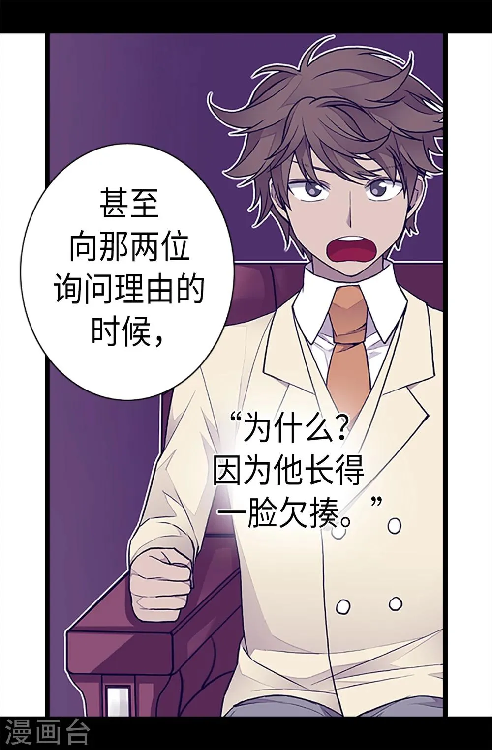 第161话 帝王之怒！ 第5页