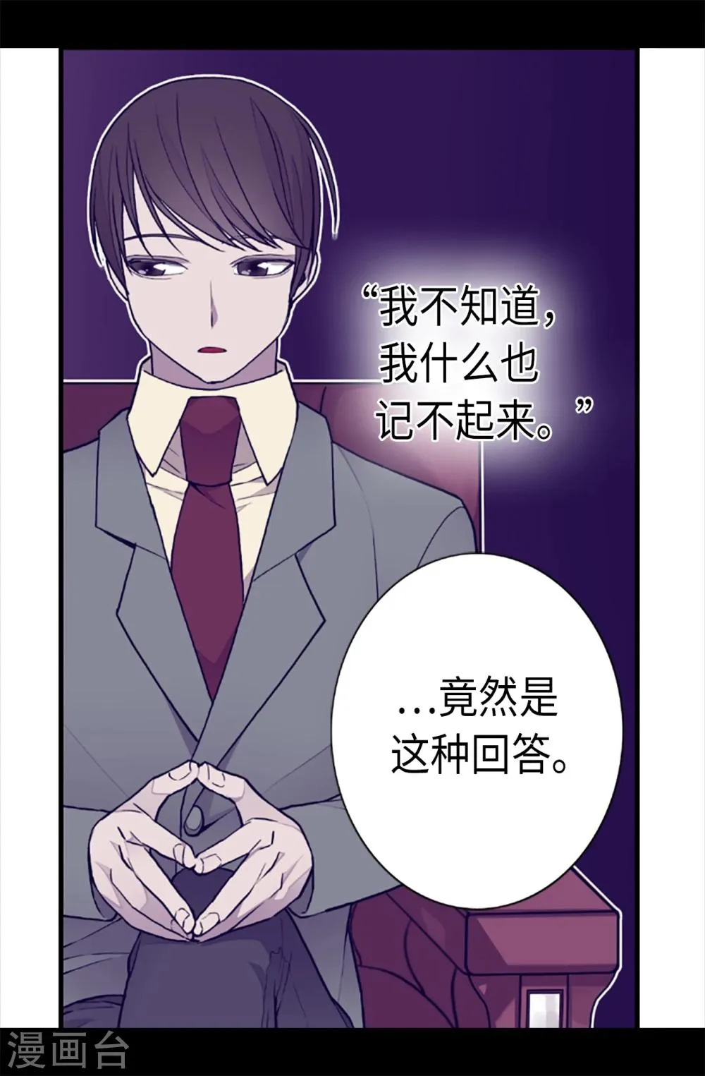 第161话 帝王之怒！ 第6页