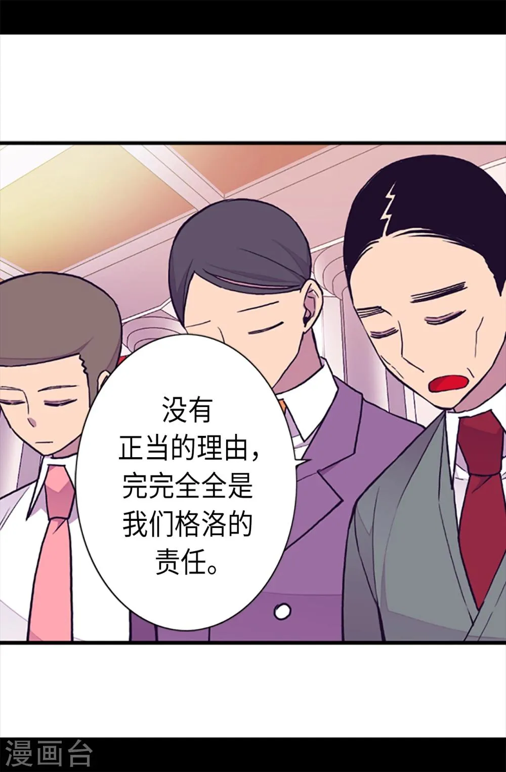第161话 帝王之怒！ 第7页
