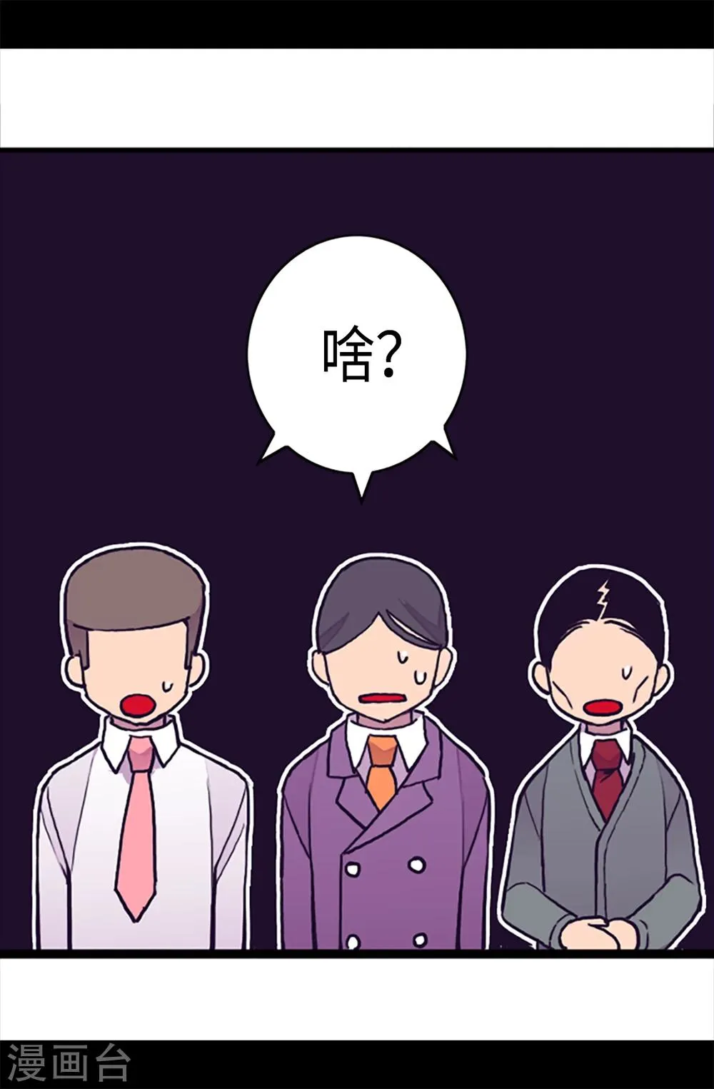 第161话 帝王之怒！ 第9页