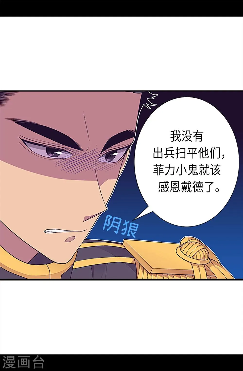 第161话 帝王之怒！ 第11页