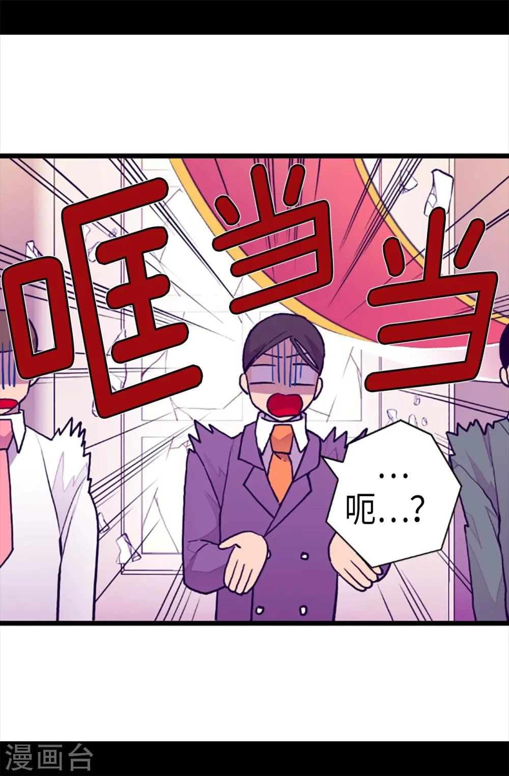 第161话 帝王之怒！ 第14页