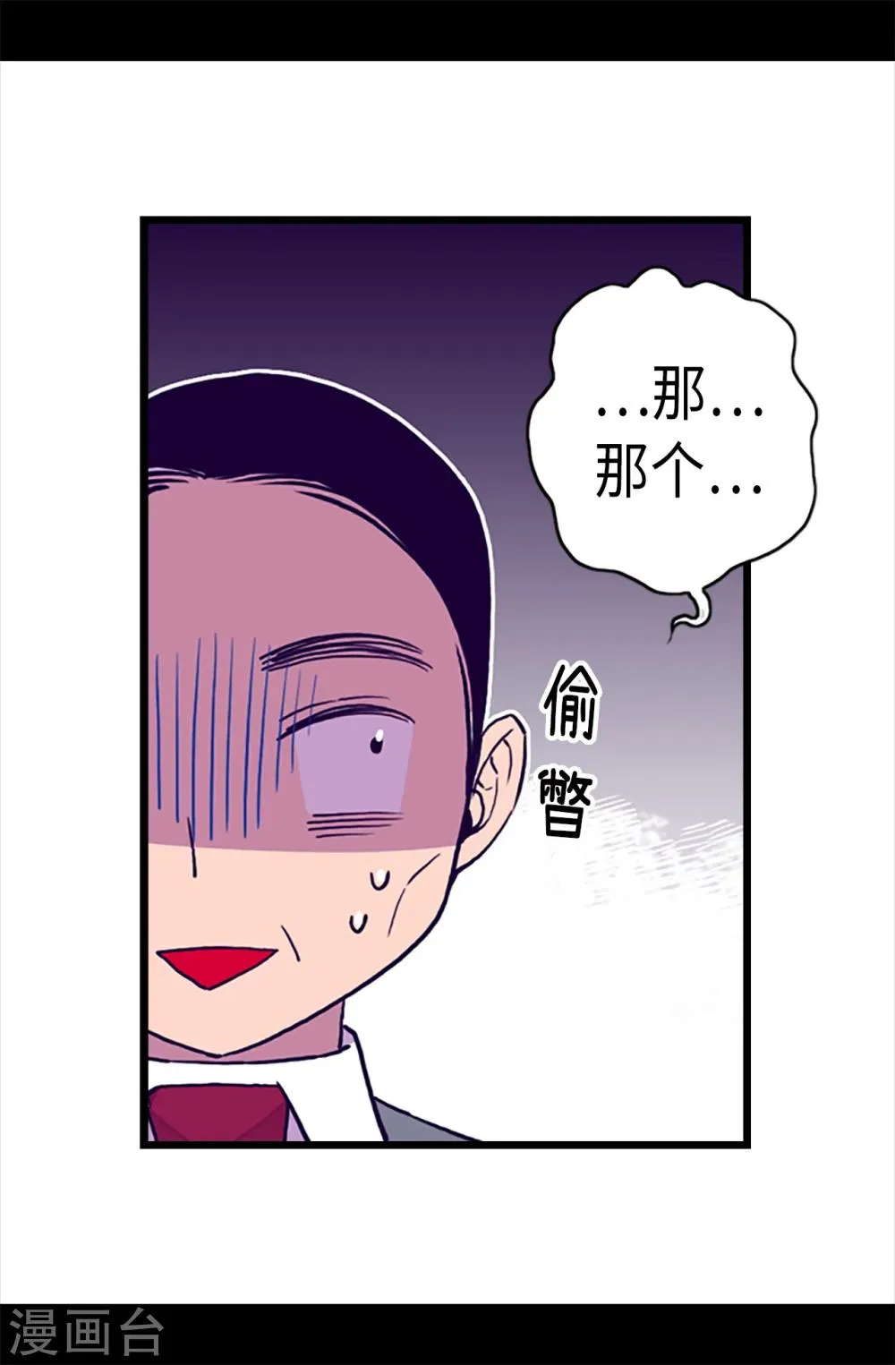 第161话 帝王之怒！ 第15页