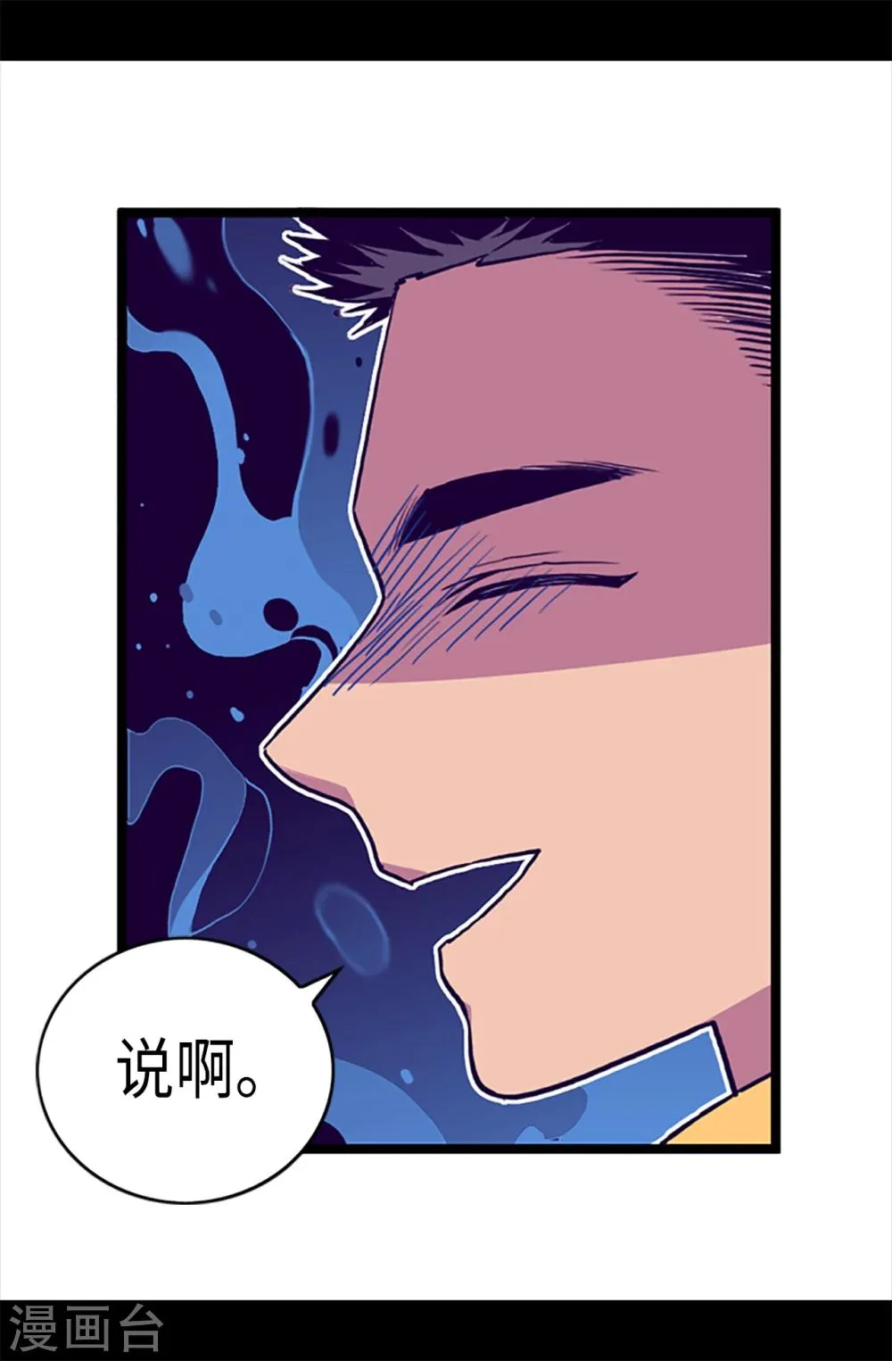 第161话 帝王之怒！ 第16页